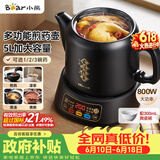 小熊（Bear）【价保618】中药煎药壶 熬药壶全自动 5升大容量电煎药壶分体式炖煮多功能 JYH-H50U1