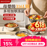 美厨（MAXCOOK）316L不锈钢盆餐盘菜盘 圆盘子家用精致高档深盘炒菜盘子MCWA7344