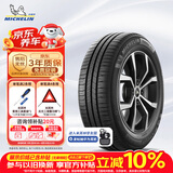 米其林（MICHELIN）汽车轮胎 205/55R16 91V 耐越 ENERGY MILE 适配朗逸/速腾/卡罗拉