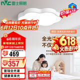 雷士（NVC）LED卧室吸顶灯儿童房护眼云朵造型普瑞全光谱未来光祥云36W智能