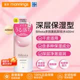 缤若诗（Bifesta）曼丹眼唇卸妆液 温和卸妆水 深层清洁收缩毛孔 眼唇专用卸妆湿巾 【干皮用】深层保湿卸妆水400ml