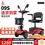 凤凰（Phoenix）老年代步电动车四轮老人四轮车家用可折叠助力车代步车 1.【09S特价版】12A铅酸+280W电机+满足20-25KM通勤