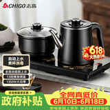 志高（CHIGO）全自动上水电热水壶 烧水壶茶台一体电茶盘茶桌泡茶壶煮茶器泡茶电茶炉嵌入式套装JBL-S9955