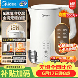 美的（Midea）电热水壶烧水壶养生自动断电冲奶一体恒温食品级304不锈钢1500W 1.5L大容量 SH15X301【价保618】