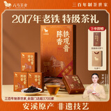 八马茶业安溪铁观音 2017年老铁特级64g 礼盒装茶叶送礼 乌龙茶 陈香型