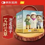 艾裕 儿童泡澡中药包 金银花婴儿泡澡包宝宝痒红痱热痱药浴包AYYE-061