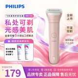 飞利浦（PHILIPS）BRL138/80同系电动剃毛器比基尼腋毛私处家用脱毛刮双刀头净剃不伤肤干湿两用小巧全身脱刮毛礼物 【马卡龙粉】BRL128/80