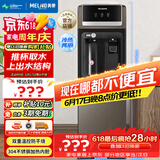 美菱（MeiLing）饮水机家用立式办公双开门柜式冷热型饮水机制冷制热饮水器MY-L208