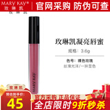 玫琳凯凝亮唇蜜口红唇部彩妆液体唇膏粉水晶保湿化妆护肤品 裸色玫瑰