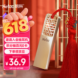 朗科（Netac）32GB USB3.2 Gen1 U盘 U327 全金属高速迷你镂空设计闪存盘 创意中国风 珍镍色