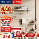 恒洁（HEGII）挂件套装 卫生间置物架毛巾架免打孔浴室挂件7件套HMP921K07-WM