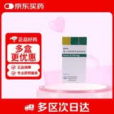 【原研进口】爱全乐 吸入用异丙托溴铵溶液 2ml:0.25mg*10支/盒  