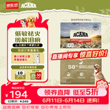 愛肯拿（ACANA）狗粮清火鸭肉梨成犬幼犬低敏去泪痕通用原装进口粮2kg效期27/5