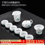 唐丰 整套茶具自动轻薄玲珑青花镂空功夫茶具陶瓷套装茶壶茶海茶杯 千里江山西施壶9头