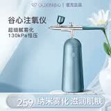 GX·Diffuser谷心注氧仪补水喷雾纳米喷雾面部保湿美容仪便携手持水光针仪器送女友老婆生日礼物 618 价保 深层滋润补水【极地蓝】