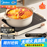 美的（Midea）电磁炉电陶炉电池炉2200W电火锅猛火围炉煮茶烧水炒菜 电磁灶煮茶器双环控火不挑锅耐磨易洁HW2210