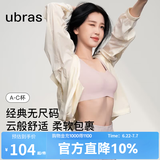ubras【虞书欣同款】小奶皮云朵隐形无尺码内衣女粉底液文胸透气无痕 【经典】兰花烟色 均码 常规版-背心款100-130斤/A-C杯
