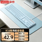 联想（Lenovo）有线键盘 轻音办公键盘 全尺寸 一键服务 USB接口 笔记本台式机一体机键盘 K15蓝色