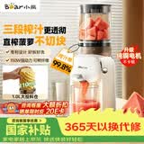 小熊（Bear）NFC全自动三段压榨原汁机 渣汁分离榨汁机 果渣分离机 多功能电动家用 果蔬水果冰淇淋机YZJ-S02K5