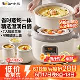 小熊（Bear）电炖锅 电炖盅 隔水炖锅3-4人用 煲汤锅 燕窝炖盅 炖汤锅 炖汤盅 宝宝辅食锅 DDZ-C25X6 4L配蒸笼