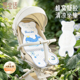 爱宝适婴儿推车凉席坐垫蜂窝凝胶宝宝餐椅坐垫安全座凉垫快乐鲸鱼S770