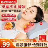 志高颈椎按摩器按摩枕腰部按摩仪按摩枕头颈部肩颈背多功能车载按摩靠垫生日礼物父亲节礼物送爸爸妈妈 【插电礼盒款】+正反揉捏+6键操作+红光热敷+车载