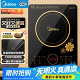 美的（Midea）电磁炉电陶炉 2200W大功率一键爆炒触控电磁炉灶家用 多档调节 智能定时火锅炉C22-RT2240