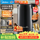 美的（Midea）烧水壶电热水壶母婴级316L内胆 2200W速沸2L大容量0涂层泡茶MK-SH20M125-PRO