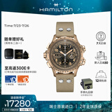 汉米尔顿（Hamilton）卡其航空超越风速计时码表抗磁硅质游丝45沙漠风暴手表男士机械表