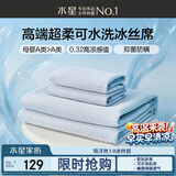 水星家纺母婴A类冰丝凉席学生宿舍单人可机洗冰丝席抗菌防螨夏天专用席子
