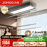 九牧（JOMOO）电动晾衣架阳台多功能升降智能晒衣晒被可嵌入式安装隐形晾衣架 【纤薄隐形】002灰：双层晾晒+语音+照明