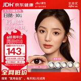 强生美瞳日抛黑色艾姗30片装250度彩色隐形眼镜自然职场【经典黑环】