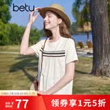 百图betu女装夏季新款T恤圆领撞色编织织带棉质绣花短袖女2503D12 浅杏色 XS