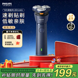 飞利浦（PHILIPS）剃须刀电动剃须刀飞利浦原装进口刮胡刀电动剃须刀胡须刀剃胡刀官方旗舰店送男友送长辈父亲节礼物 【新品款式】旋风1系 蓝星橙