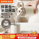 苏泊尔（SUPOR） 保温杯316L不锈钢大容量水杯学生保温杯男女士车载户外便携杯子 奶白色【经典款】500ML