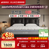顾家家居（KUKA）梦想垫MAX全垫0胶床垫5073软硬可调席梦思可拆洗弹簧床垫2026新款