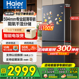 海尔（Haier）冰箱501升超薄零嵌入式60cm内四开门双门十字门小红花套系一级能效双变频大容量家用家电国家补贴 501L+健康黑金净化+阻氧干湿分储+WiFi智控