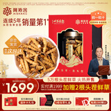 阿依舍冬虫夏草特大号断虫草20克断草虫草自食高性价比送老人礼品
