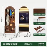 洛朗德可移动全身镜落地镜家用女生卧室洞洞板穿衣镜衣帽架一体试衣镜子 胡桃色65*175cm【DIY洞洞板丨不锈钢支架】