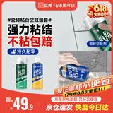 立邦瓷砖修补剂瓷砖胶空鼓剂强力粘合剂粘接剂墙地砖空鼓脱落 650ml*2
