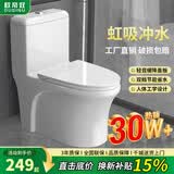 欧帝奴（OUDINU）节水防臭漩涡虹吸式大冲力连体式坐便器小户型卫生间抽水马桶家用 H【豪华款】虹吸大冲力
