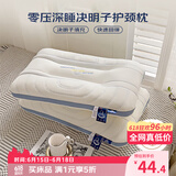艾薇 纤维枕零压深睡决明子枕单人护颈枕头家用枕芯48*74cm 零压白