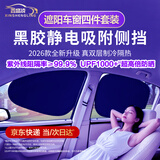 鑫盛凌大众捷达汽车遮阳挡车窗遮阳帘婴儿防晒隔热遮阳板侧窗帘车载隐私