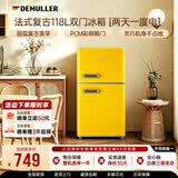 德姆勒（DEMULLER）复古冰箱小型大容量家用租房电冰箱 化妆品强劲网红冰箱冷藏冷冻节能 BCD-118麦黄