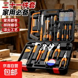 欧莱德维修工具包套装多功能组合装汽车工具箱家用家庭装工具套装 家用维修工具箱【二十一件套】 包装和说明书上有使用视频教程