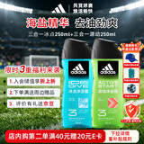 阿迪达斯（adidas）男士沐浴露去油洁净两件套（冰点250ml+源动250ml）