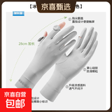防晒手套女士户外骑行开车手套薄款加长冰丝防晒袖套防滑触屏手套 浅灰色【女士加长防晒手套】