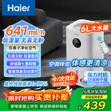 海尔（Haier）加湿器家用无雾蒸发式卧室婴儿推荐办公室负离子净化空气大容量智能定时紫外线杀菌落地加湿器