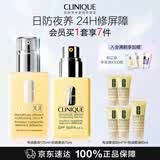 倩碧日防夜养cp套装(防晒黄油+有油黄油)干敏专用滋润护肤品生日礼物