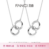 Fanci范琦莫比乌斯双环情侣项链男女锁骨链女友生日轻奢高级感礼物 情侣一对